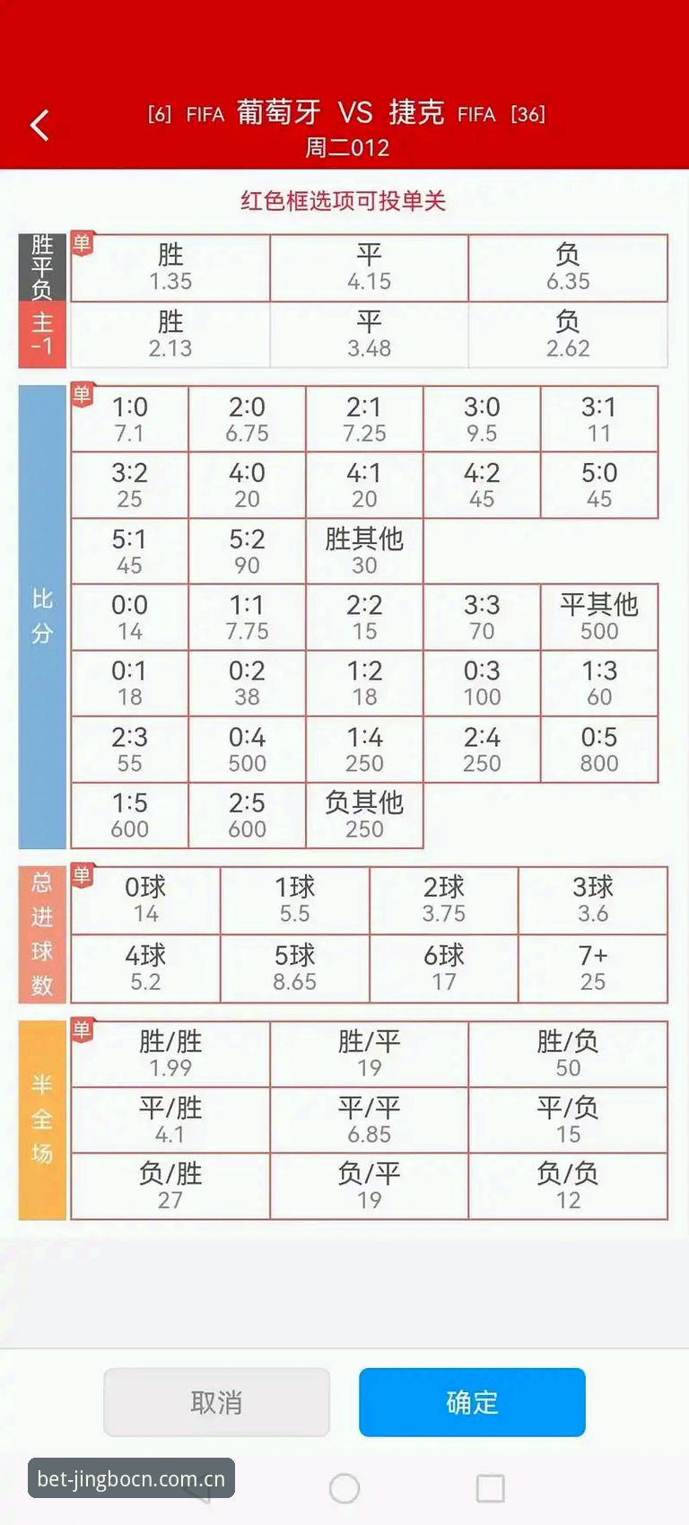 揭秘简练信条CN足球赔率评测：三天实测，告诉你这版数据到底能不能信